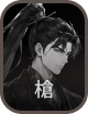 拳